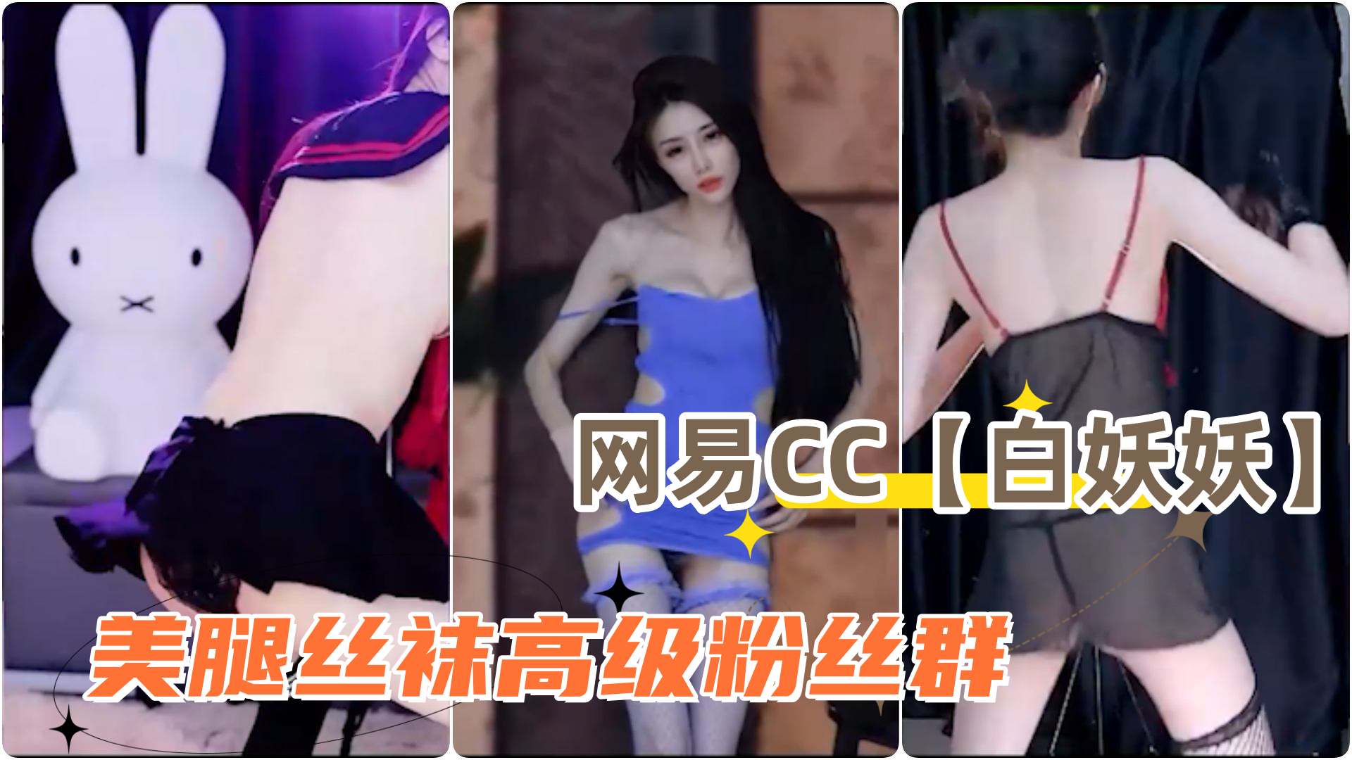 白妖妖美腿丝袜骚舞合集 丁字裤露毛狂舞